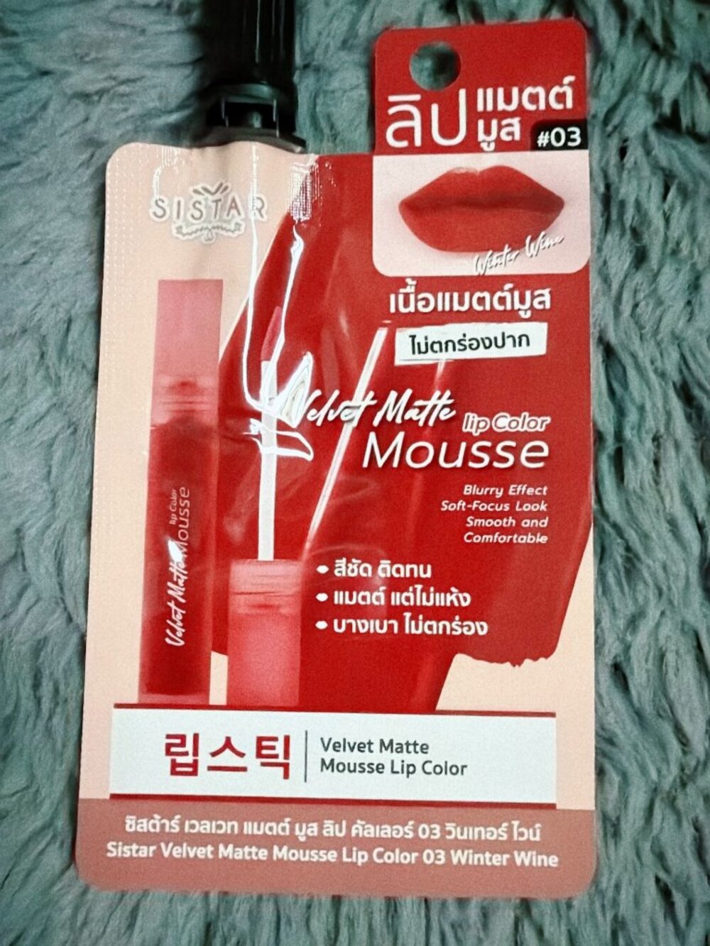 Sistar Velvet Matte Mousse Lip Color #03 Winter Wine 2-in-1 Lip & Cheek Sachet 2